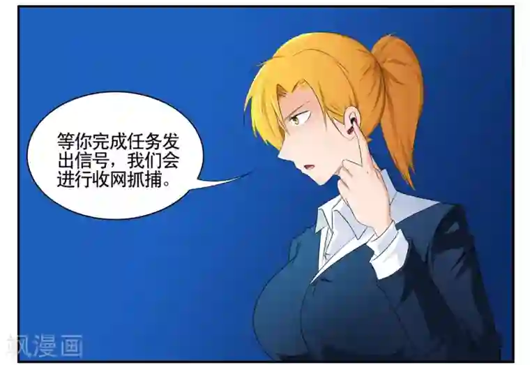 垫底特工第45话 黑衣人全员准备参战