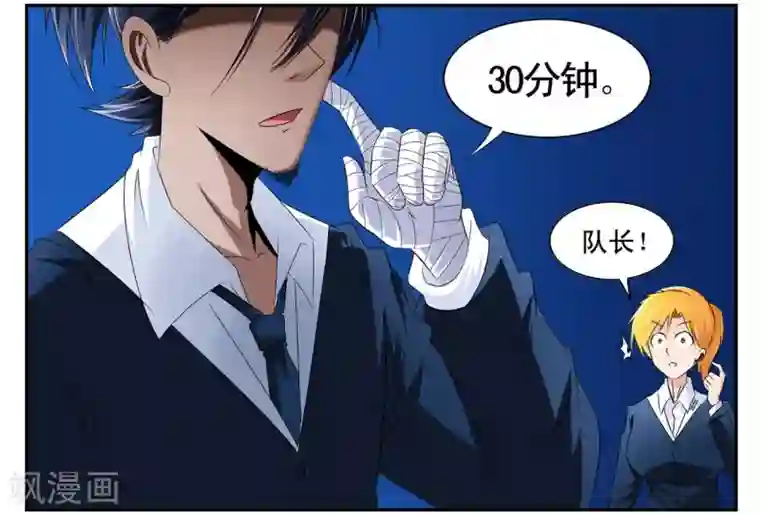 垫底特工第45话 黑衣人全员准备参战