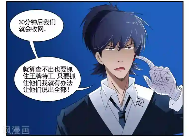 垫底特工第45话 黑衣人全员准备参战