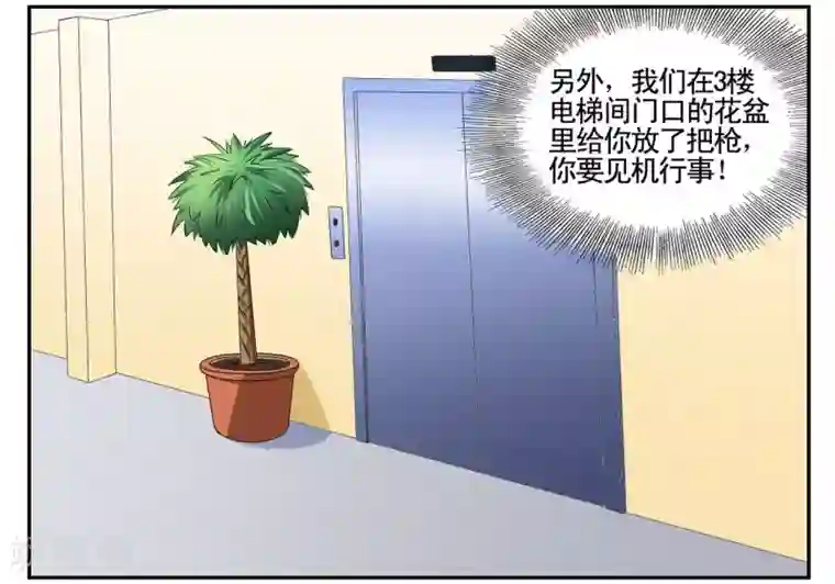 垫底特工第45话 黑衣人全员准备参战