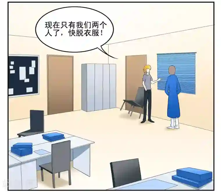 垫底特工第45话 黑衣人全员准备参战