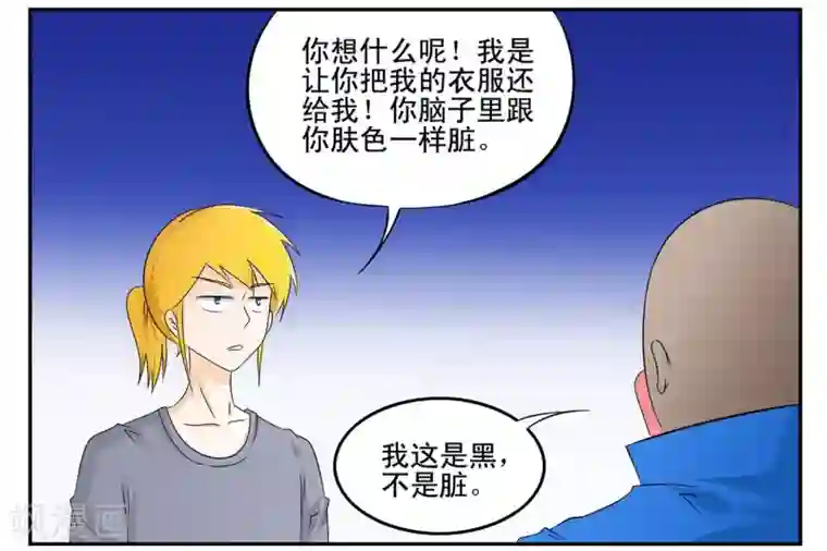 垫底特工第45话 黑衣人全员准备参战