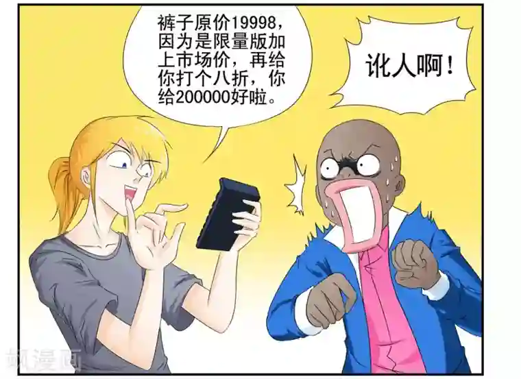 垫底特工第45话 黑衣人全员准备参战