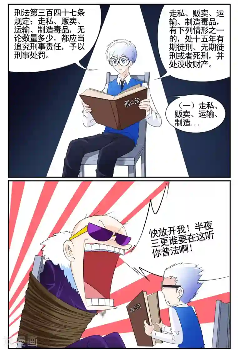 垫底特工第46话 无法攻破的医院网络