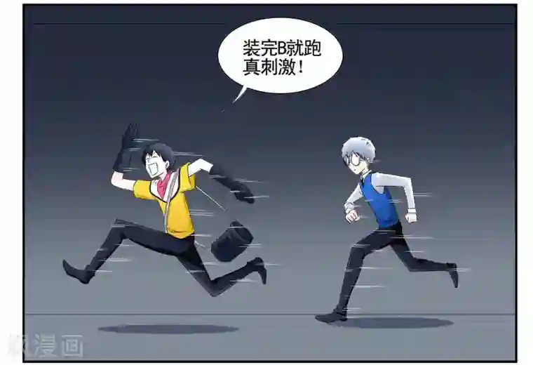 垫底特工第46话 无法攻破的医院网络