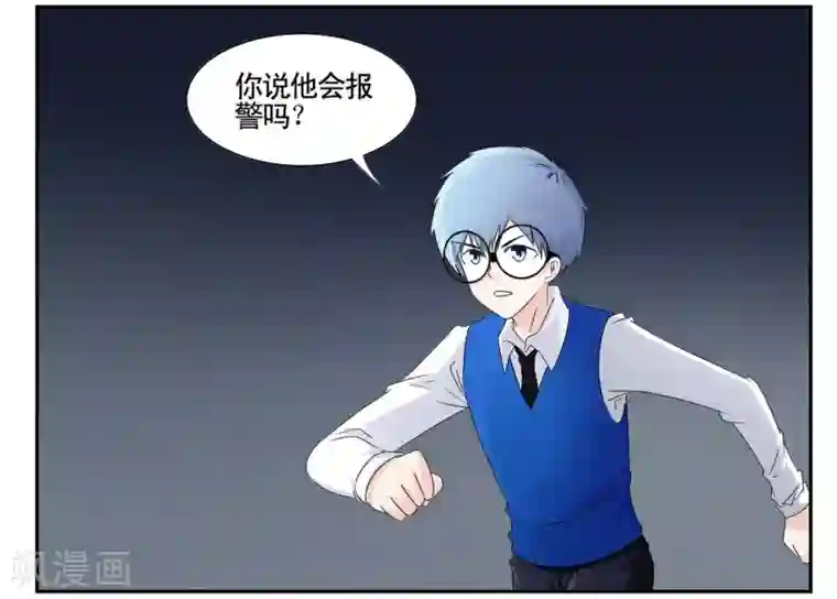 垫底特工第46话 无法攻破的医院网络