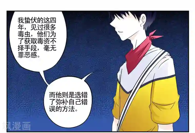 垫底特工第46话 无法攻破的医院网络