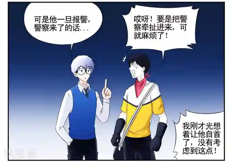 垫底特工第46话 无法攻破的医院网络