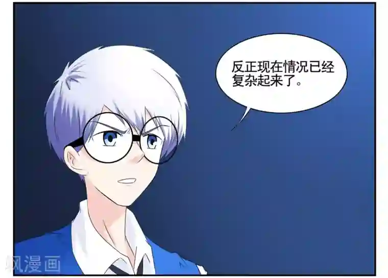 垫底特工第46话 无法攻破的医院网络