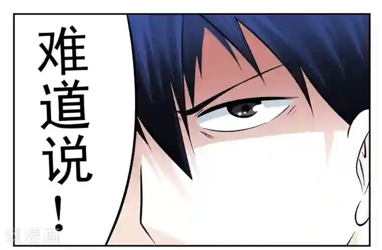 垫底特工第46话 无法攻破的医院网络