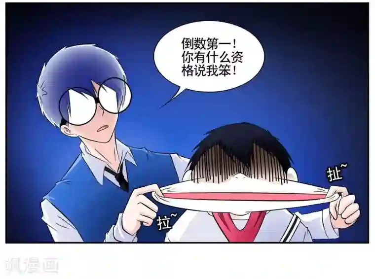 垫底特工第46话 无法攻破的医院网络