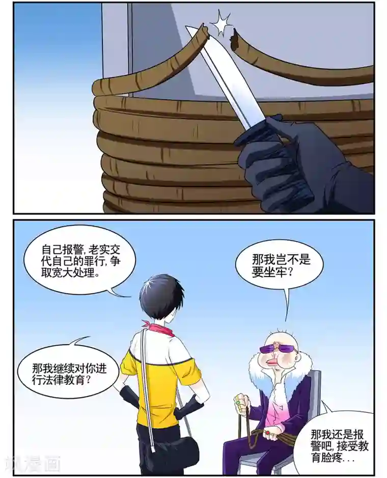 垫底特工第46话 无法攻破的医院网络