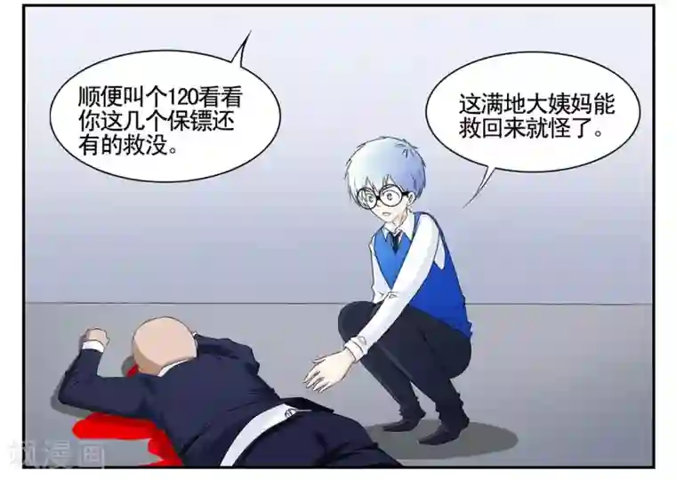 垫底特工第46话 无法攻破的医院网络