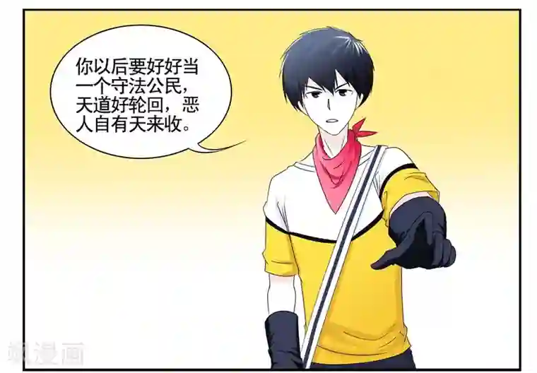 垫底特工第46话 无法攻破的医院网络