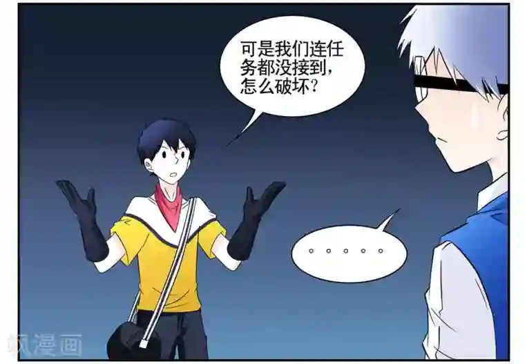 垫底特工第47话 发现幕后黑手黑衣人