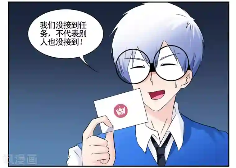 垫底特工第47话 发现幕后黑手黑衣人