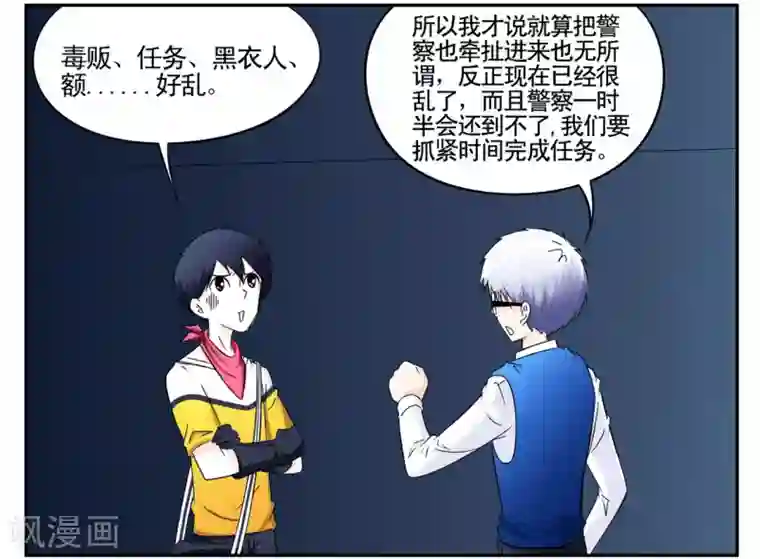 垫底特工第47话 发现幕后黑手黑衣人