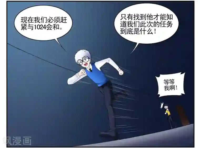 垫底特工第47话 发现幕后黑手黑衣人