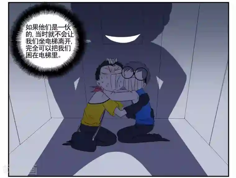 垫底特工第47话 发现幕后黑手黑衣人