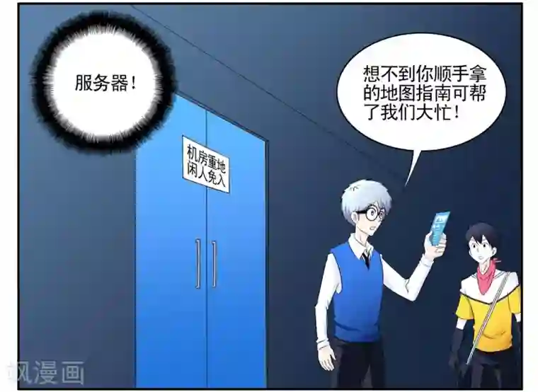 垫底特工第47话 发现幕后黑手黑衣人