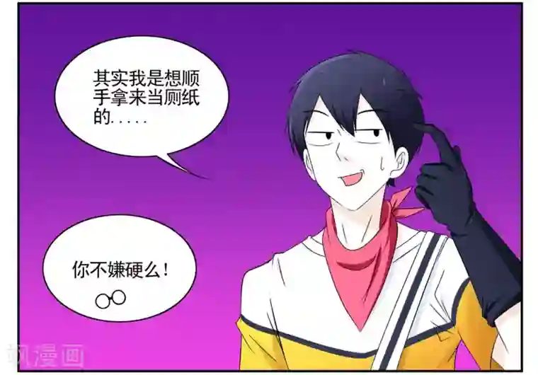 垫底特工第47话 发现幕后黑手黑衣人