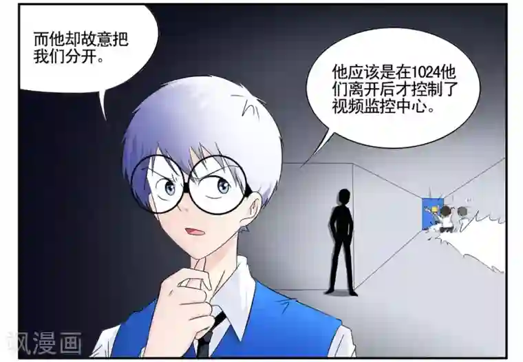 垫底特工第47话 发现幕后黑手黑衣人