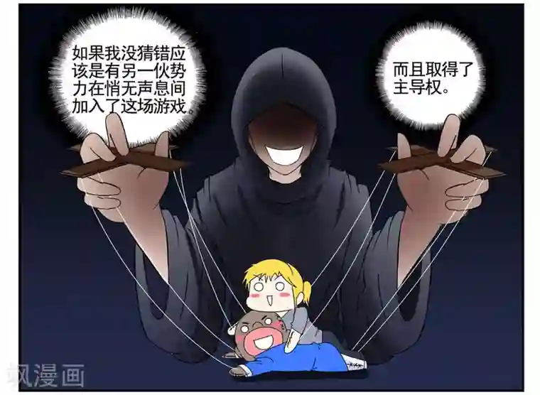 垫底特工第47话 发现幕后黑手黑衣人