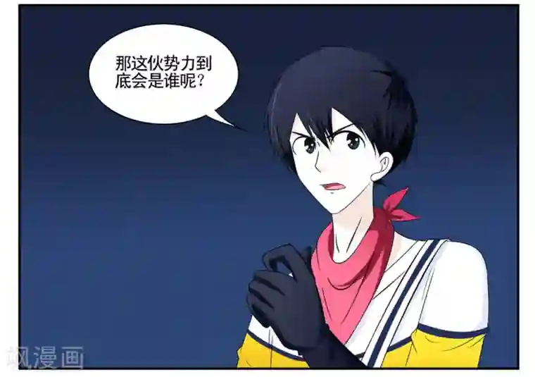 垫底特工第47话 发现幕后黑手黑衣人