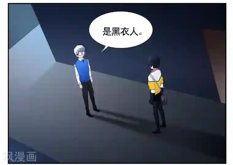 垫底特工第47话 发现幕后黑手黑衣人