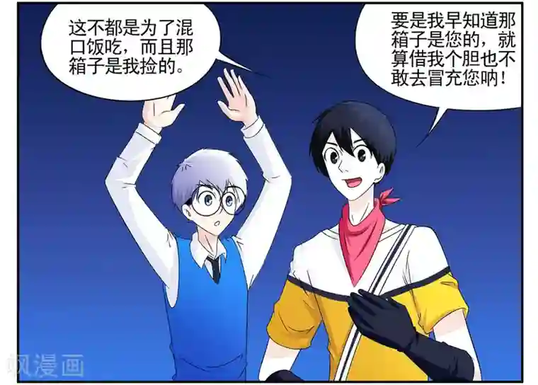 垫底特工第48话 毒贩的日子也不好过