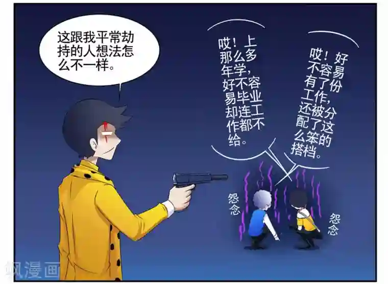 垫底特工第48话 毒贩的日子也不好过