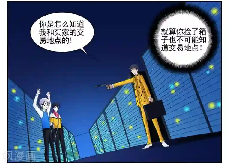 垫底特工第48话 毒贩的日子也不好过