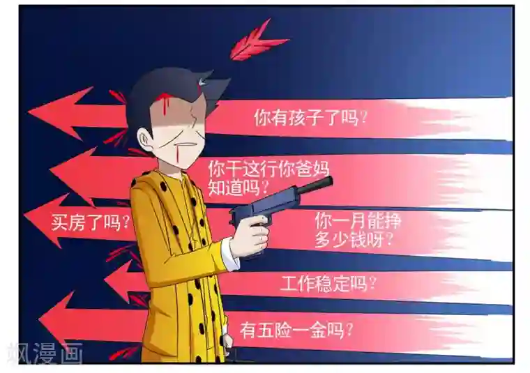 垫底特工第48话 毒贩的日子也不好过