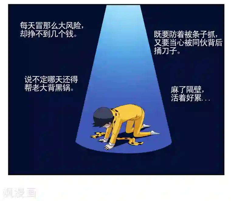 垫底特工第48话 毒贩的日子也不好过