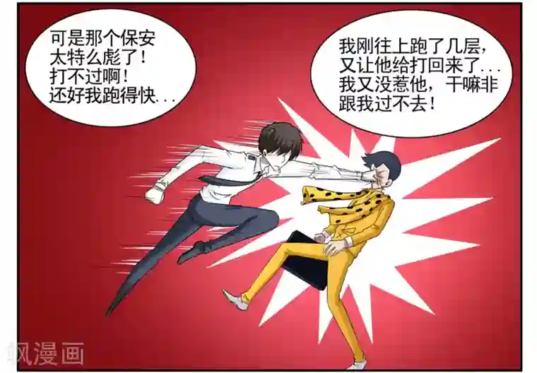 垫底特工第48话 毒贩的日子也不好过