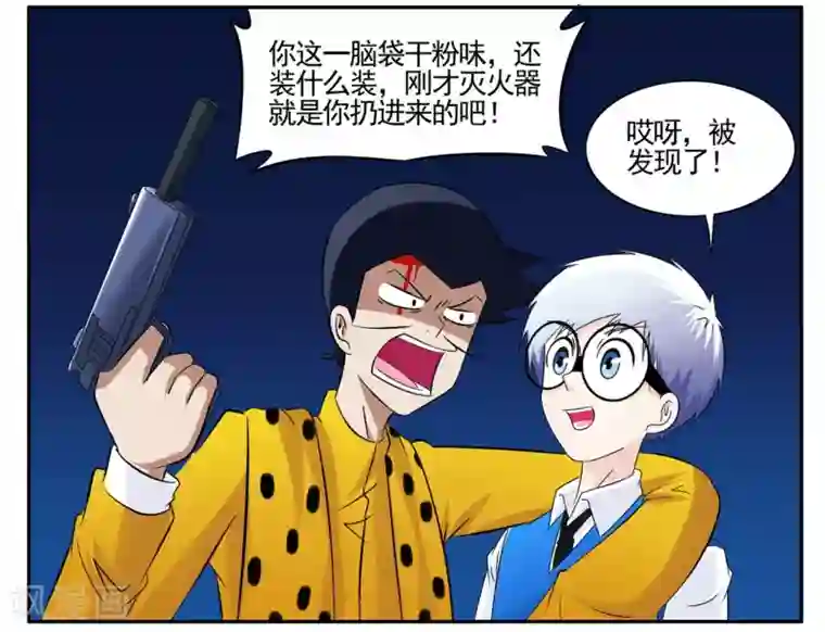 垫底特工第49话 黑衣人队长因公负伤