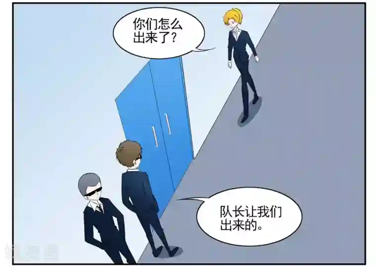 垫底特工第49话 黑衣人队长因公负伤