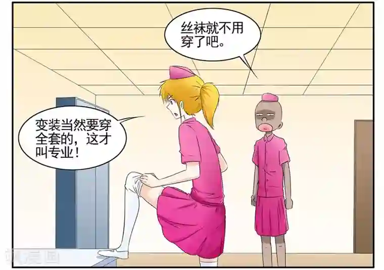 垫底特工第50话 特工与目标激情对吻