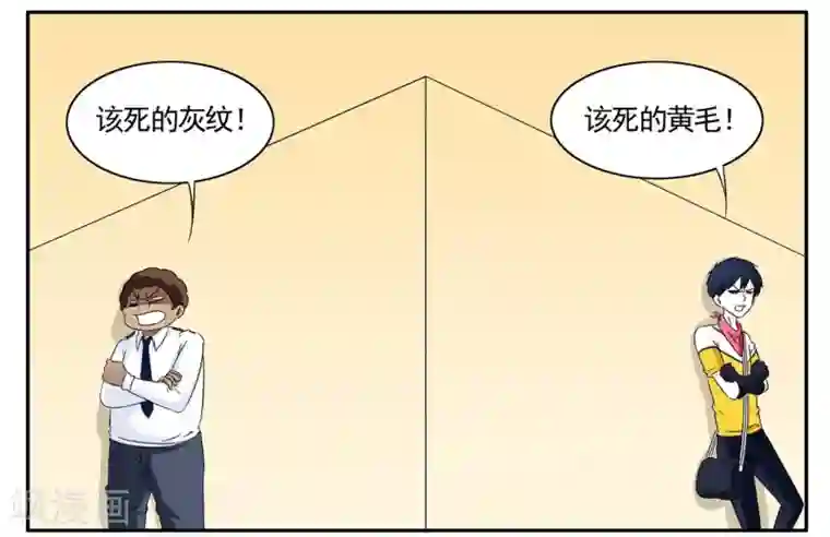 垫底特工第50话 特工与目标激情对吻