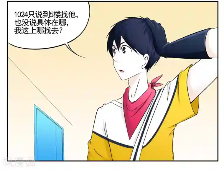 垫底特工第50话 特工与目标激情对吻