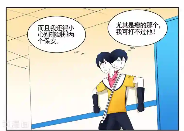 垫底特工第50话 特工与目标激情对吻