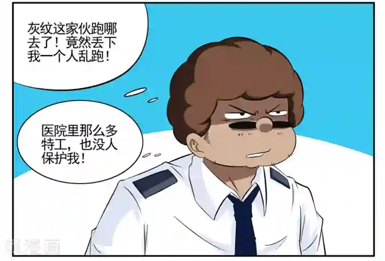 垫底特工第50话 特工与目标激情对吻