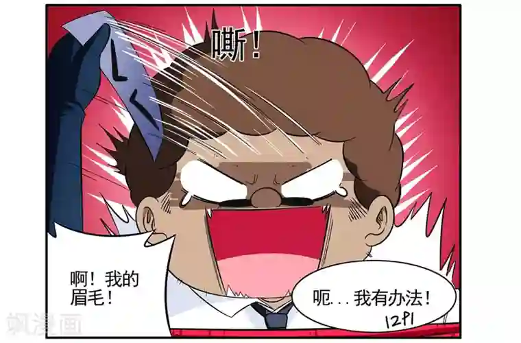 垫底特工第51话 笨手笨脚的王牌特工