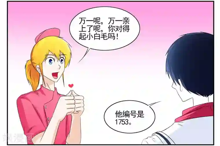 垫底特工第51话 笨手笨脚的王牌特工