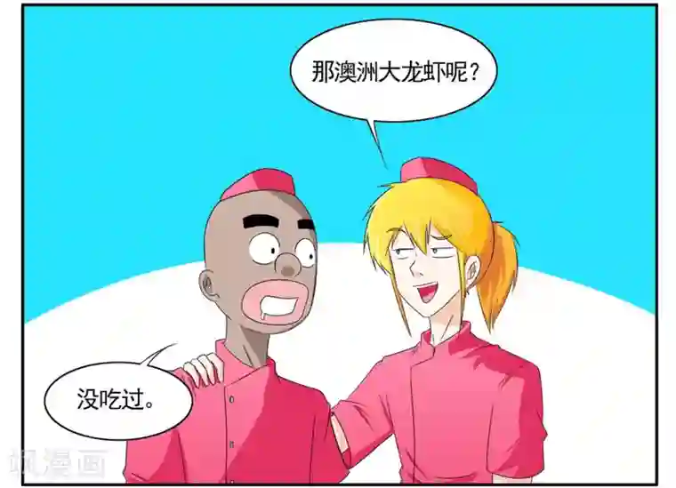 垫底特工第51话 笨手笨脚的王牌特工