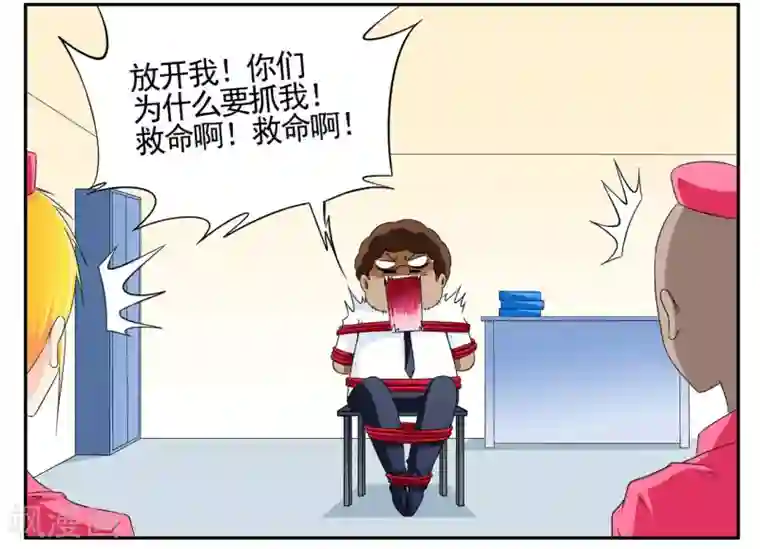 垫底特工第51话 笨手笨脚的王牌特工