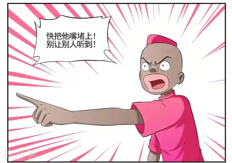 垫底特工第51话 笨手笨脚的王牌特工