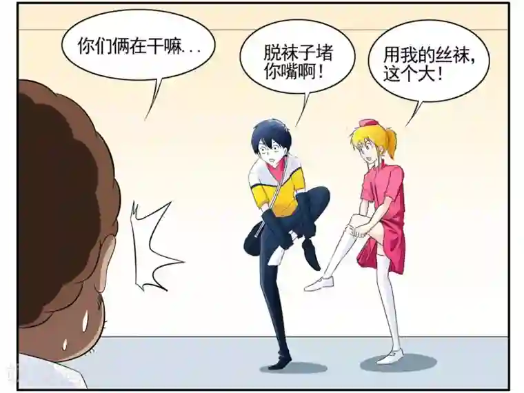 垫底特工第51话 笨手笨脚的王牌特工