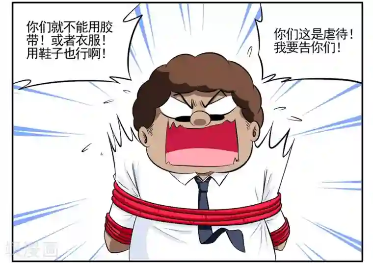 垫底特工第51话 笨手笨脚的王牌特工