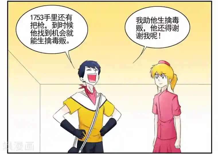 垫底特工第52话 坑队友我们是专业的